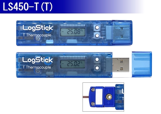 温度ロガー T型熱電対 Ls450 T T 製品情報 大阪マイクロコンピュータ株式会社