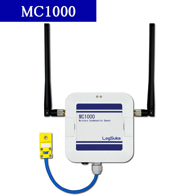 クラウド対応 結露センサー MC1000